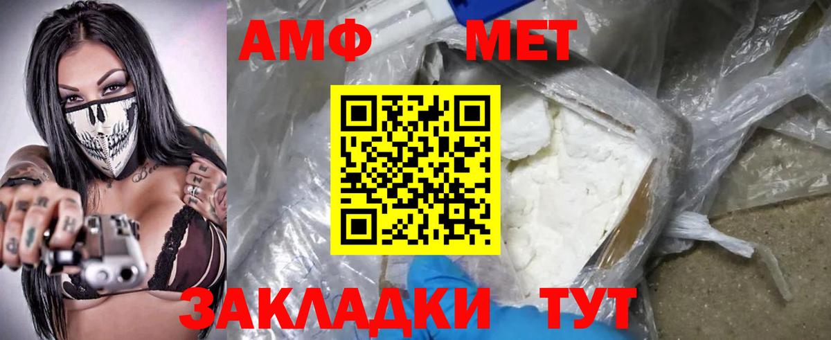 Amphetamine Розовый Алексин