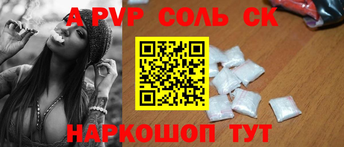 Alpha PVP кристаллы Алексин