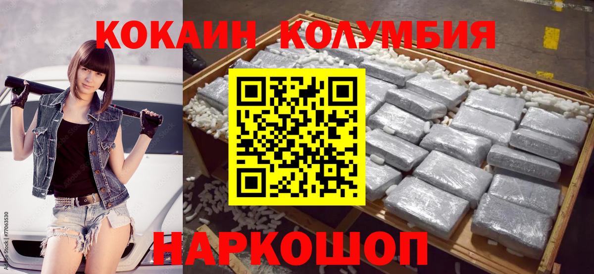 Кокаин 99% Алексин
