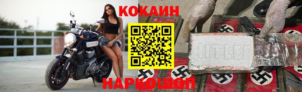 купить   COCAIN 97%  Алексин  Вход с VPN  Кокаин Эквадор 