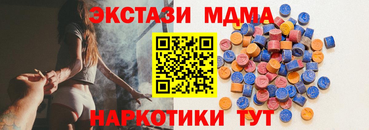 Ecstasy 250 мг Алексин