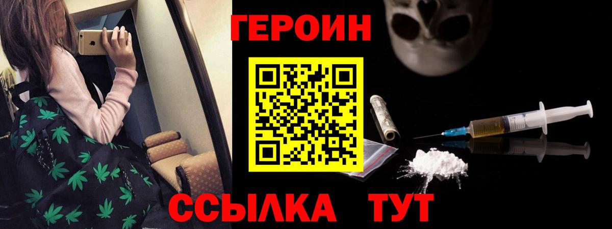 Алексин  Героин герыч  Вход с VPN 