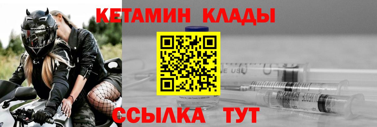 КЕТАМИН VHQ Алексин