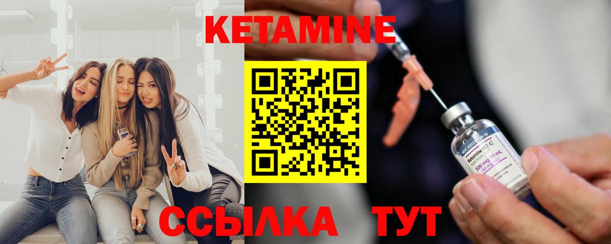 КЕТАМИН VHQ  Вход с VPN  Алексин  Кетамин ketamine 