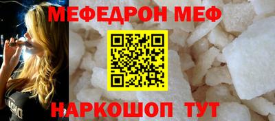 мефедрон Абинск