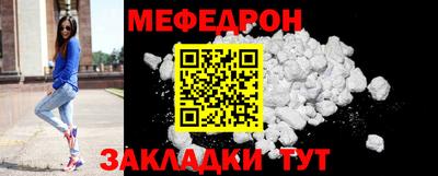 мефедрон Абинск