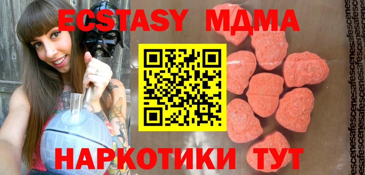 МДМА crystal  Вход с VPN  Алексин  МДМА  MDMA Molly 