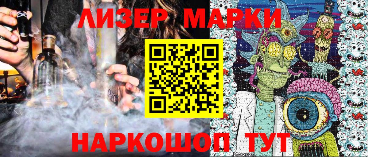 Марки 25I-NBOMe 1,5мг Алексин