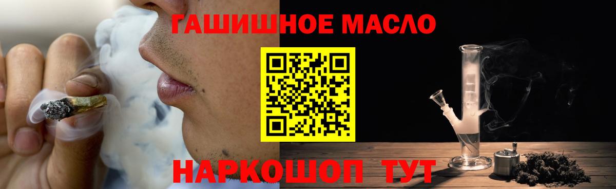 ТГК THC oil  Вход с VPN  Алексин 